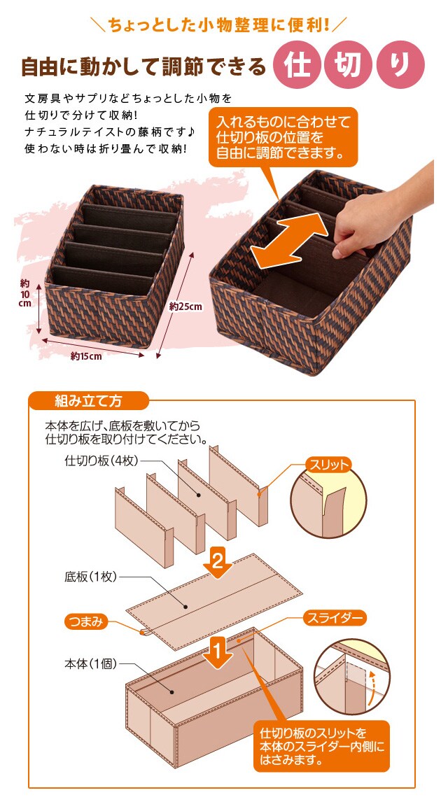 仕切りが便利な小物収納BOX2個組を税込・送料込でお試し｜サンプル