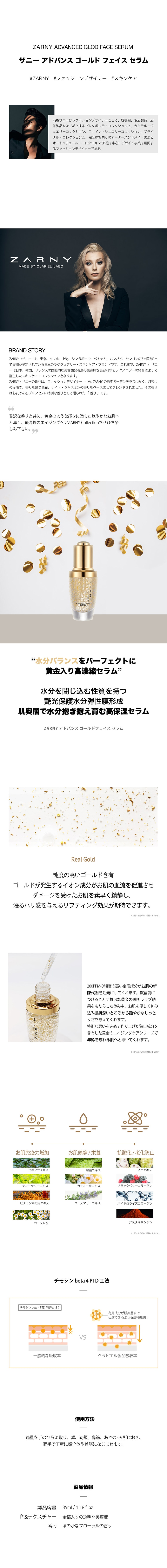 アドバンスゴールドフェイスセラム 35mlを税込・送料込でお試し