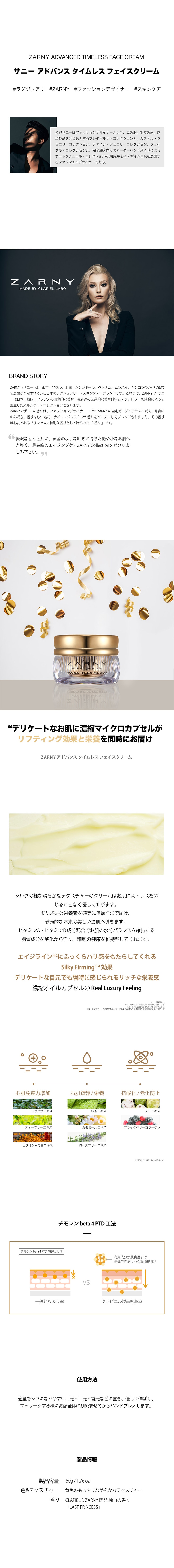 アドバンスタイムレスフェイスクリーム 50gを税込・送料込でお試し