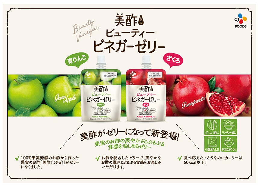 2年保証 新品未開封 ベビプラ ざくろアップル味 ゼリー 食品 Alrc Asia