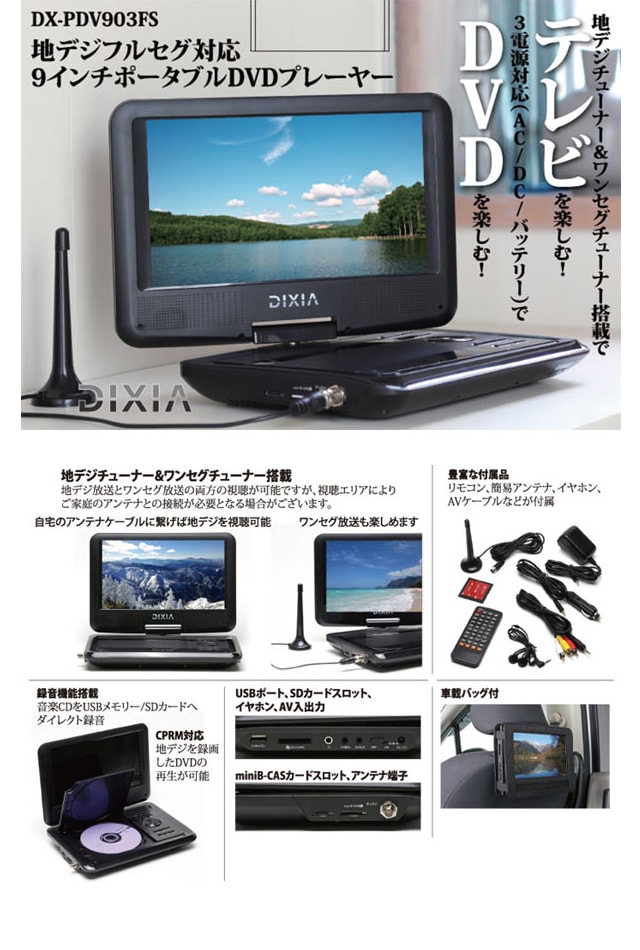 Bearmax ベアーマックス 10.1インチ・ポータブルDVDプレーヤー地