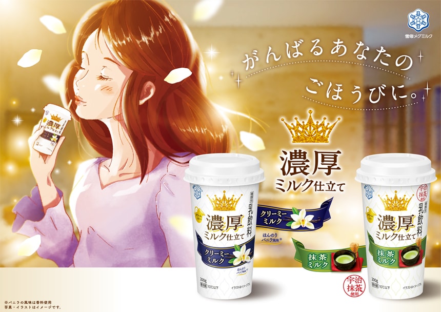 濃厚ミルク仕立て 抹茶ミルク 200gを税込・送料込でお試し｜サンプル