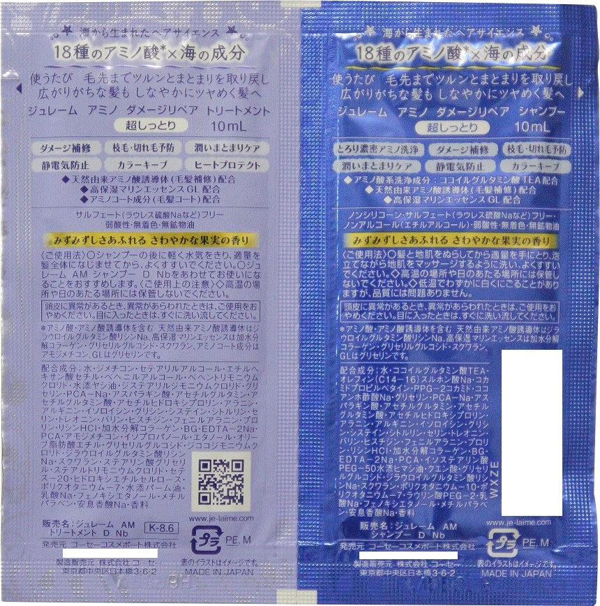 コーセーコスメポート株式会社 ジュレーム アミノ ダメージリペア シャンプー トリートメント トライアルセット 10ml 10ml ちょっプル Dショッピング サンプル百貨店 コーセーコスメポート株式会社 ジュレーム アミノ ダメージリペア シャンプー トリートメント トライアルセット 10ml 10ml ちょっプル Dショッピング サンプル百貨店