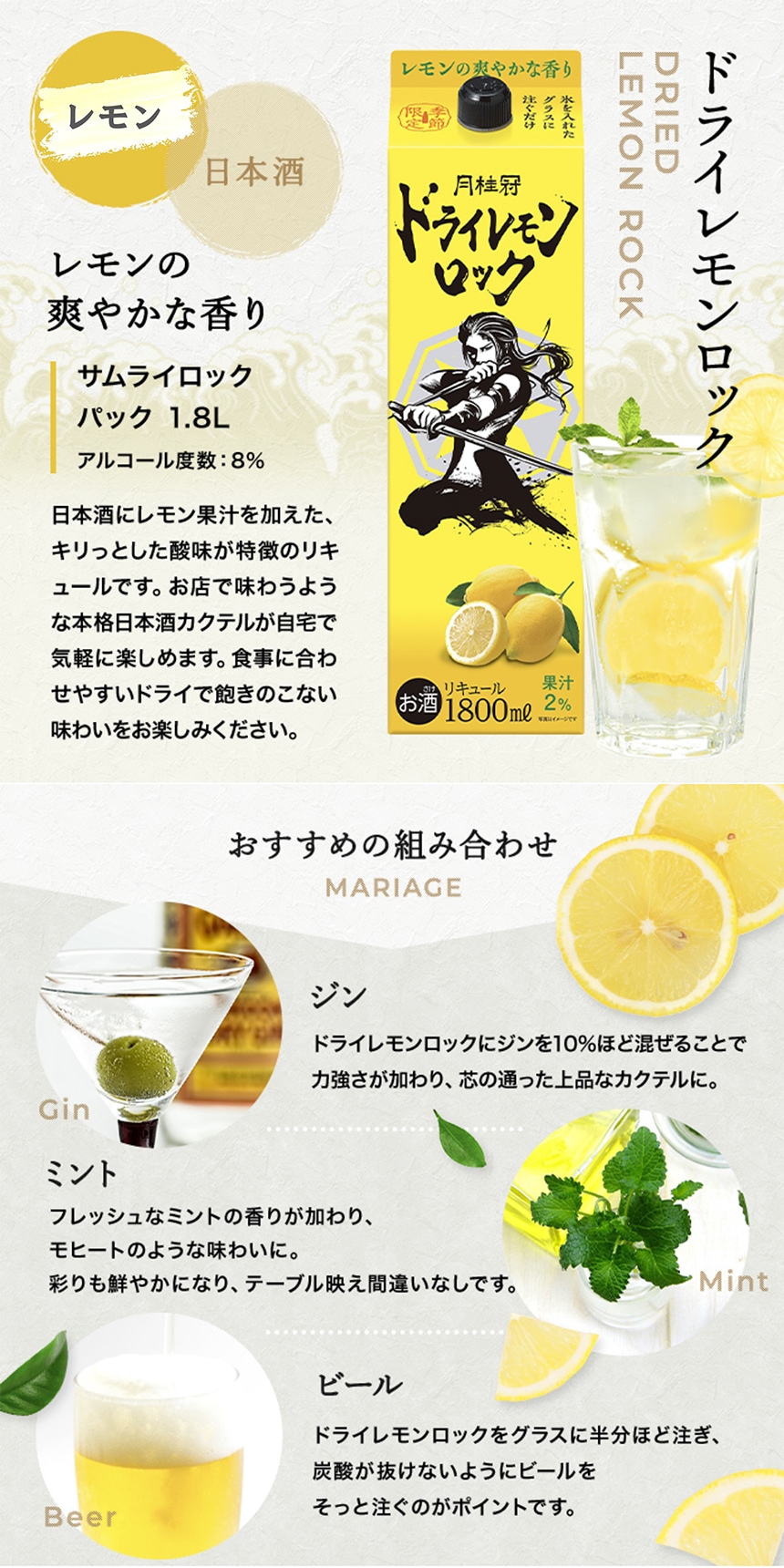 ドライレモンロック パック 1800mlを税込・送料込でお試し｜サンプル