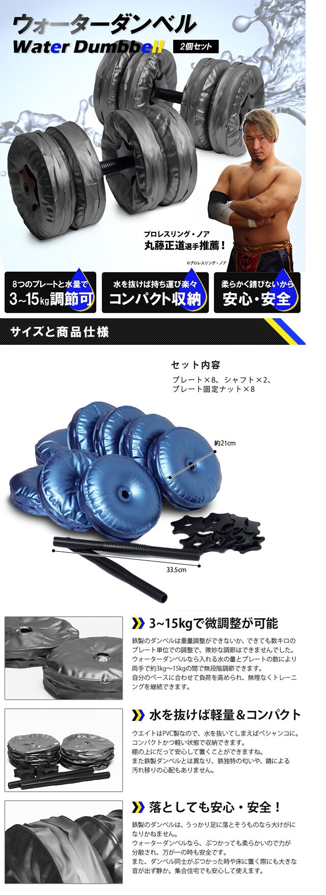 ブラック ウォーターダンベル 2個セットを税込 送料込でお試し サンプル百貨店 B Sパートナーズ株式会社