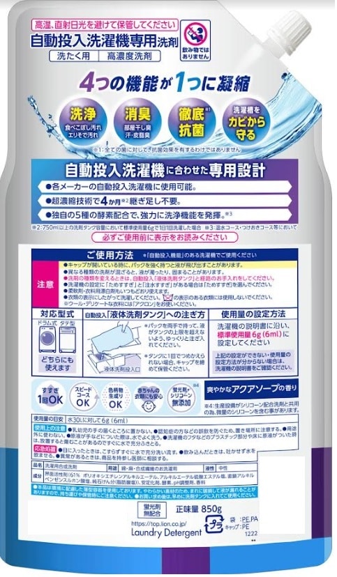 トップ スーパー ナノックス 自動投入洗濯機専用 洗濯洗剤 850g×12袋