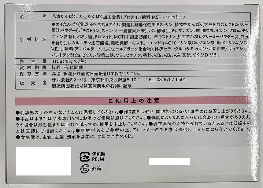 7Days Diet チャレンジ 専用ドリンク（ブルーベリー味）【27包】 7Days Diet チャレンジ 専用ドリンク（ブルーベリー味）【27包