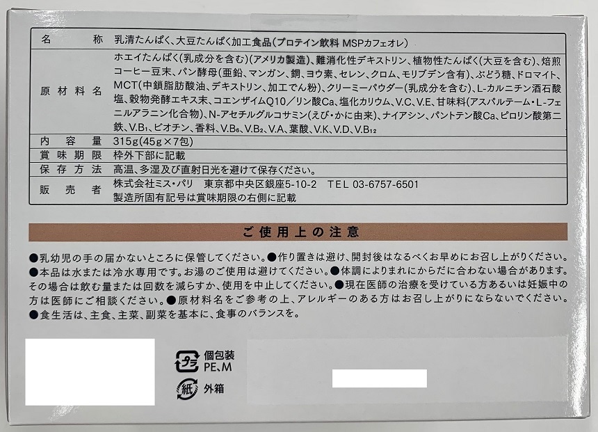 7Days Diet チャレンジ 専用ドリンク ストロベリー味 / ピーチ味