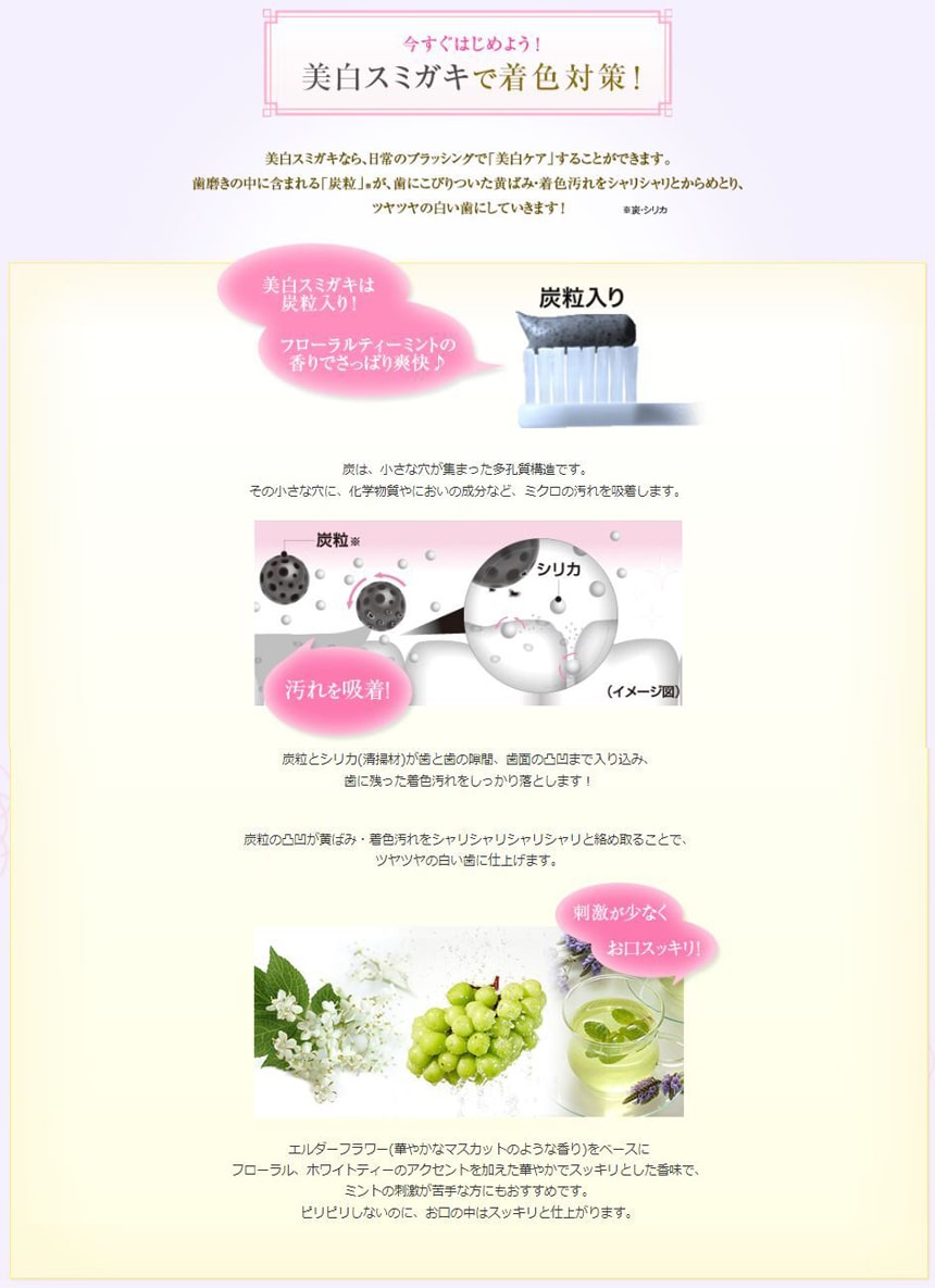 美白スミガキ(限定パッケージ) 90g ｜ 抽選サンプル ｜ サンプル百貨店