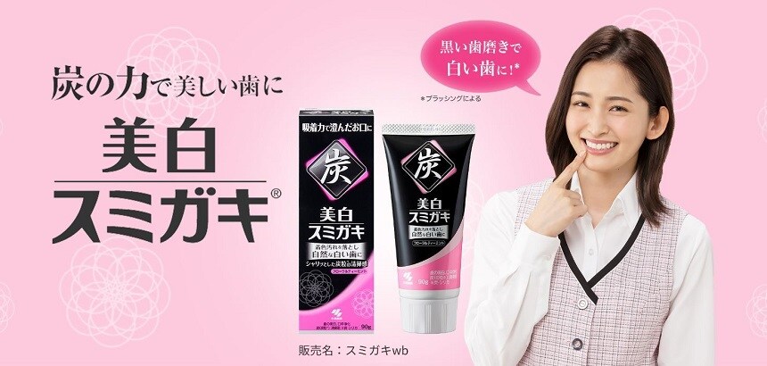 美白スミガキ(限定パッケージ) 90g ｜ 抽選サンプル ｜ サンプル百貨店