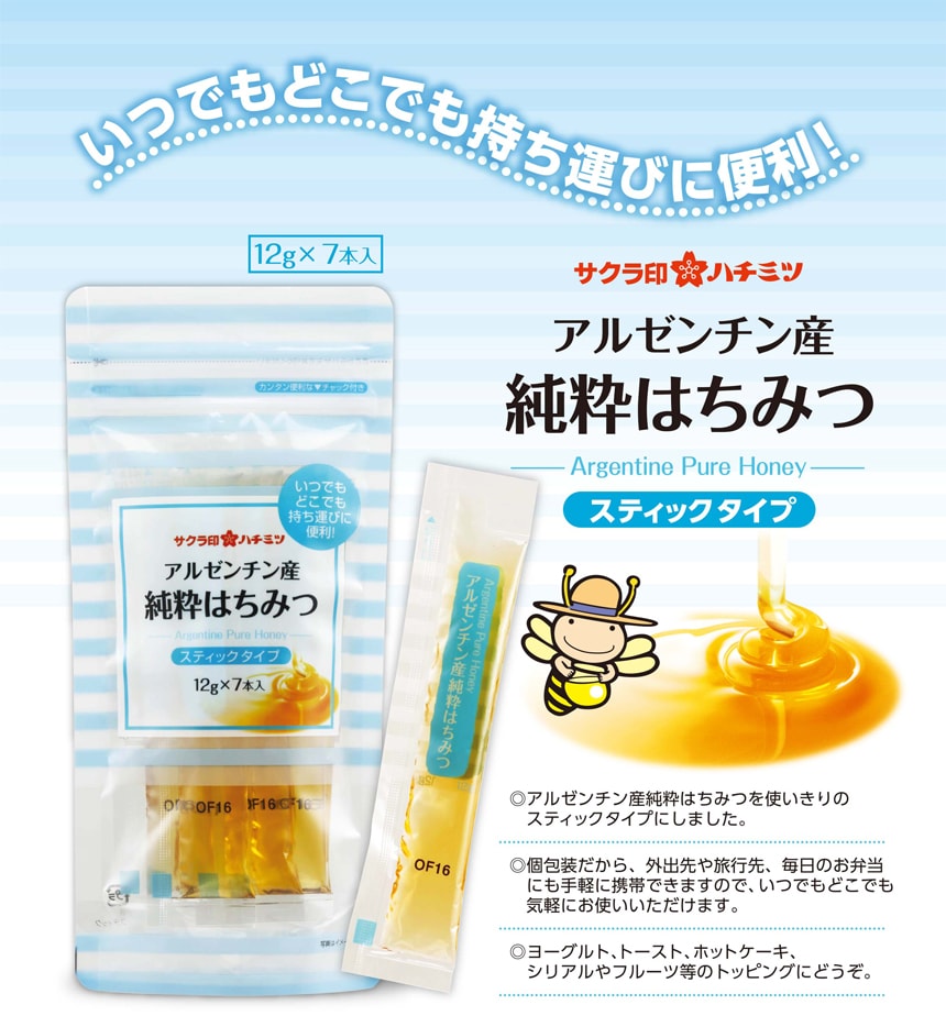 サクラ印 アルゼンチン産 純粋はちみつ 290g×12本