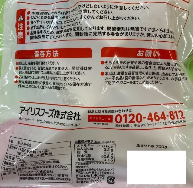 もっち　送料分 ㈱ 桝谷食品-サイズ別送料について