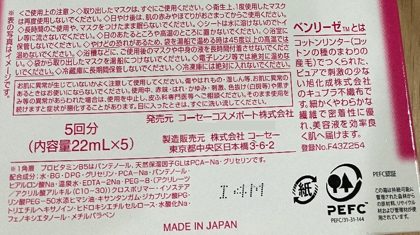 クリアターン ホワイト マスク (ヒアルロン酸) 5回分を税込・送料込で
