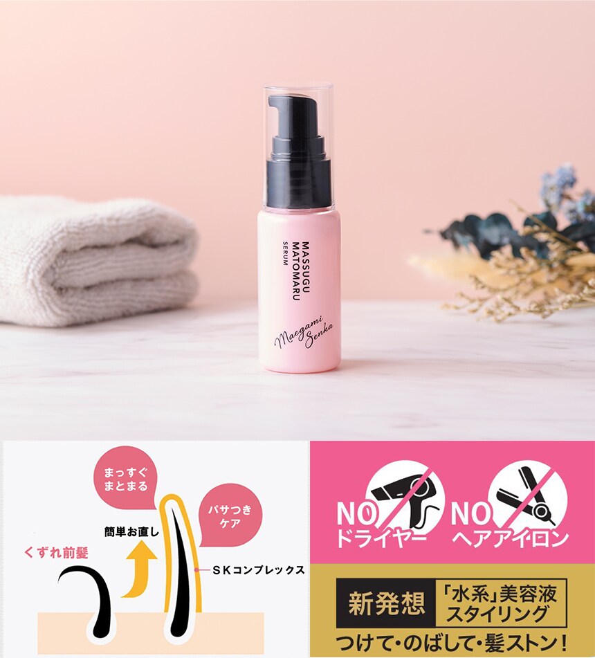 前髪専科 ヘアスタイリングセラム整髪料30ml✕24本 前髪専科