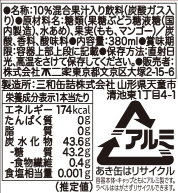 株式会社伊藤園｜不二家 ネクタースパークリング 白桃マンゴー ボトル
