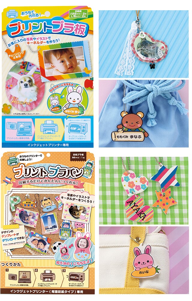 銀鳥産業 プラ板セット(プリントプラ板×1、プリントプラバン(A4サイズ