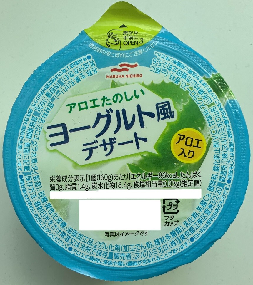 アロエたのしい ヨーグルト風デザート 160gを税込・送料込でお試し