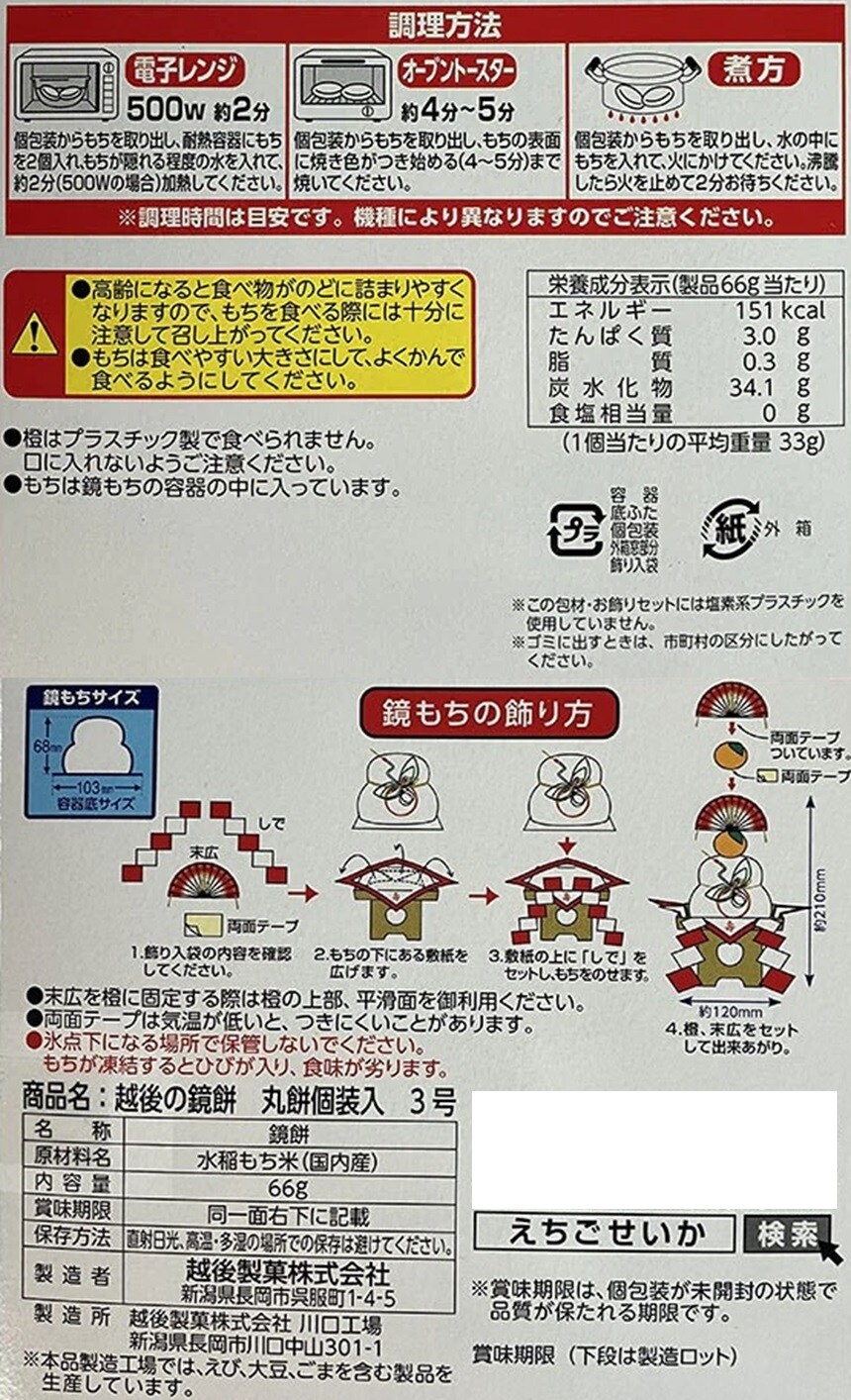 おもち様確認用 | ヤマダウェブコム
