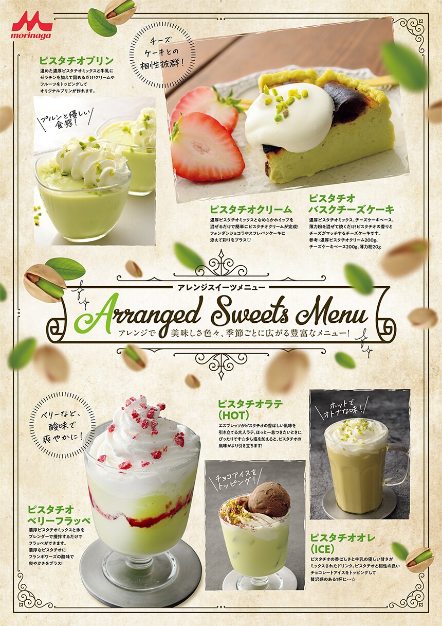 サチオさん専用 メルティラスクピスタチオ(6個入り)｜PISTACHIOMANIA