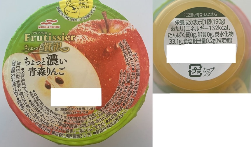 フルティシエ ちょっと贅沢 ちょっと濃い青森りんご 190gを税込・送料