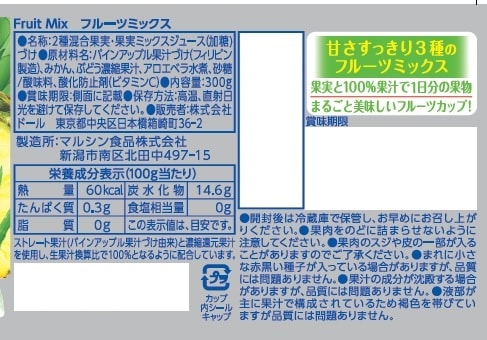 株式会社ドール｜フルーツカップ フルーツミックス 300g｜ ちょっプル