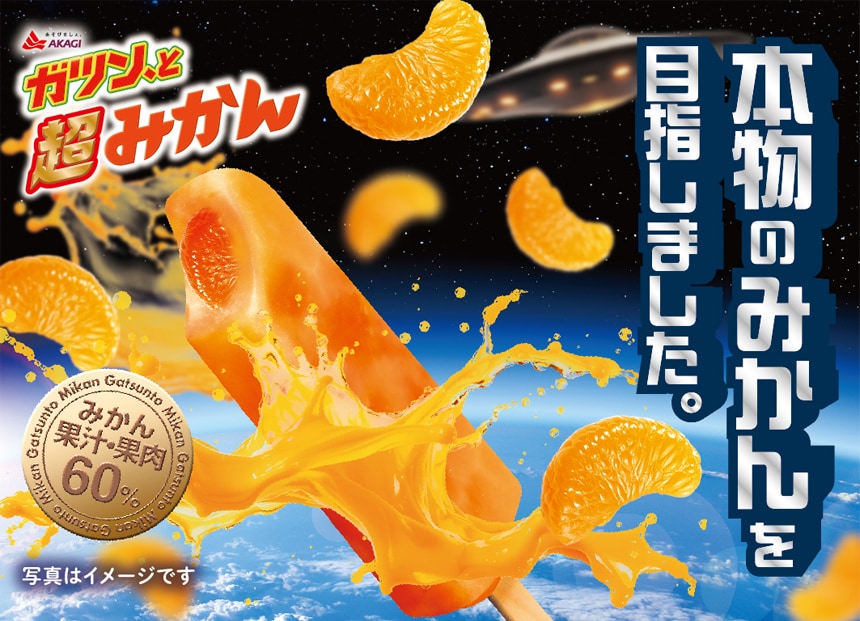 【ミカ様】専用・赤360g×2袋≪追加購入特割特価≫ ガツン、と超みかん 58ml×5本入を税込・送料込でお試し｜サンプル