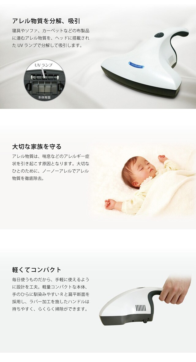 UV ふとんクリーナー ノーノーアレルII EB-RM600MAを税込・送料込でお
