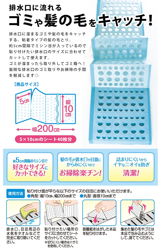5個セット お風呂の髪の毛とり 角型を税込 送料込でお試し サンプル百貨店 アイメディア株式会社
