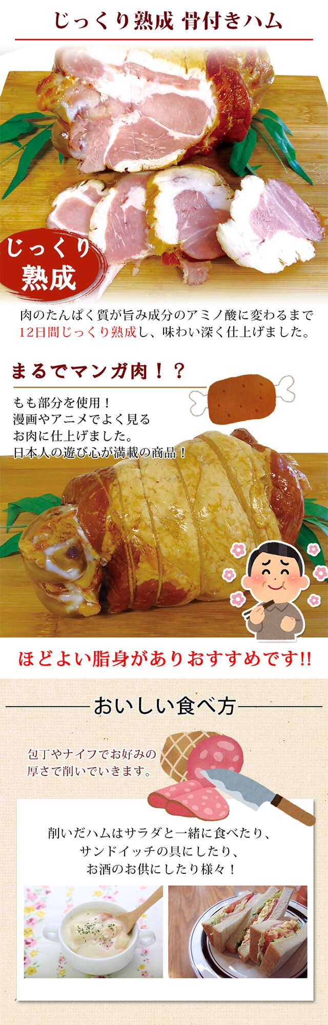 骨付きハム マンガ肉 1kgを税込 送料込でお試し サンプル百貨店 花より東北