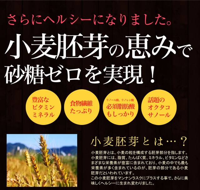 ZEROマンナンラスク胚芽プラス800gを税込・送料込でお試し｜サンプル 