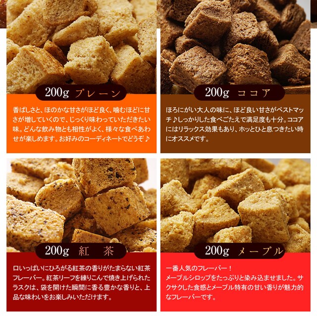 ZEROマンナンラスク胚芽プラス800gを税込・送料込でお試し｜サンプル 
