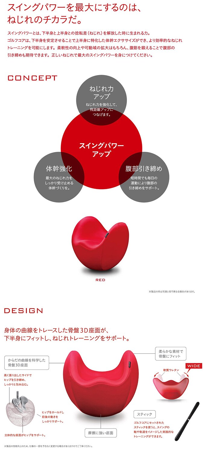 MTG】golfcore ゴルフコア バランスチェア