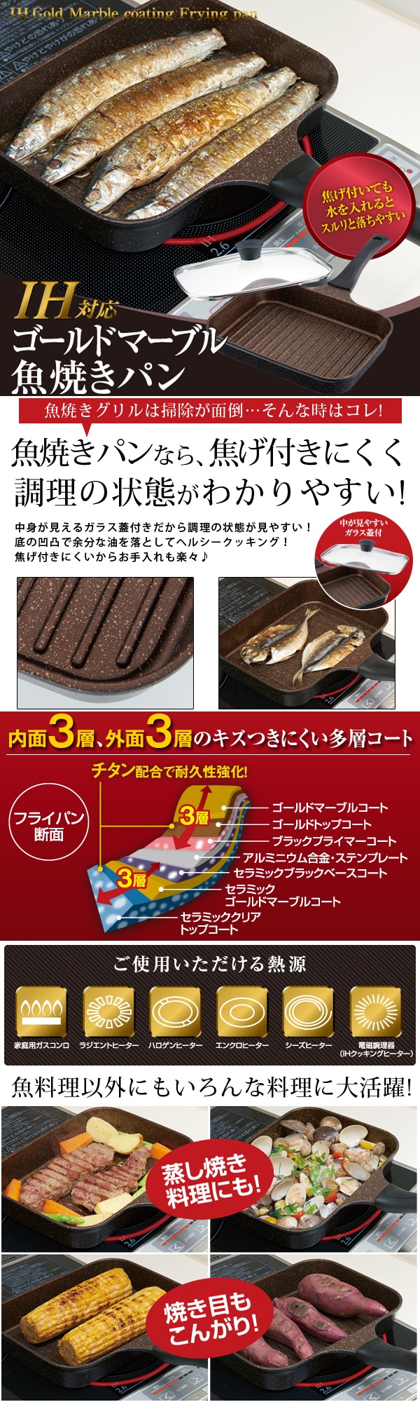 IHゴールドマーブル魚焼きパンを税込・送料込でお試し | サンプル