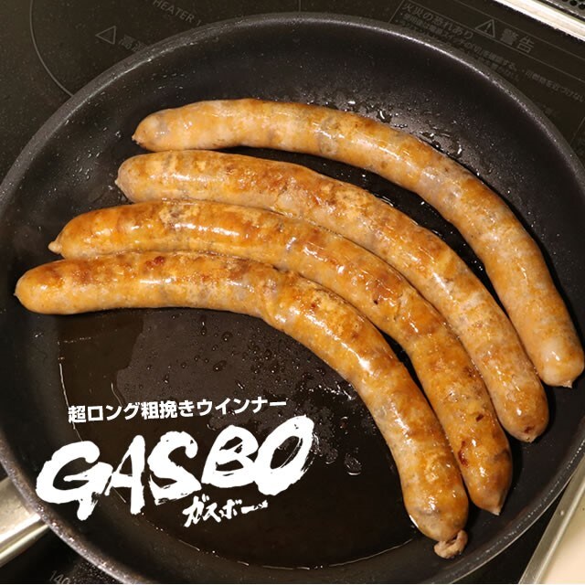 超ロング粗挽きウインナー “ガスボー” １本 100g ×１０本《まとめ買い》 10パック超ロング粗挽きウインナー \u201cガスボー\u201d １本 100g ×１０本
