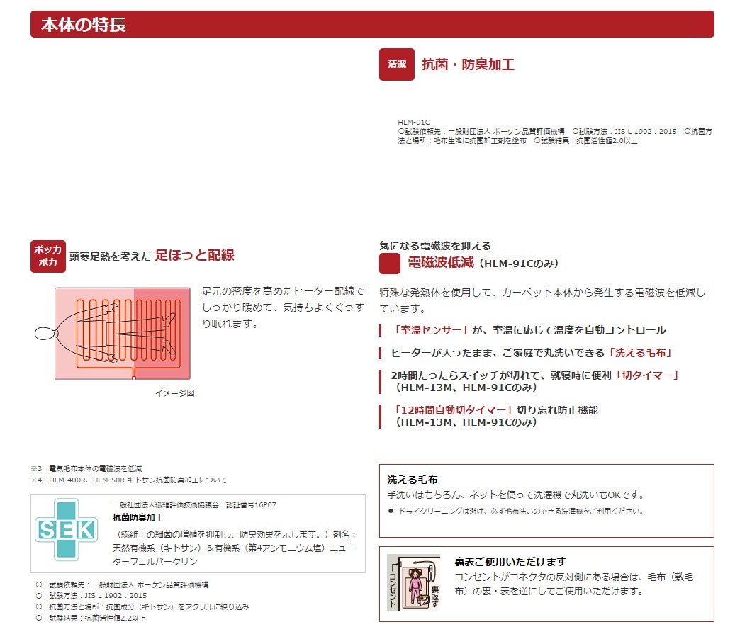 Hitachi 日立 綿100 電子コントロール毛布 丸洗いok 電磁波低減 約160 85cmを税込 送料込でお試し サンプル百貨店 株式会社エスパル