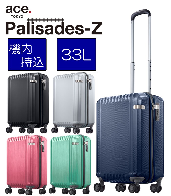 ace. エース スーツケース パリセイドZ 05582 33L 3.0kgを税込・送料込