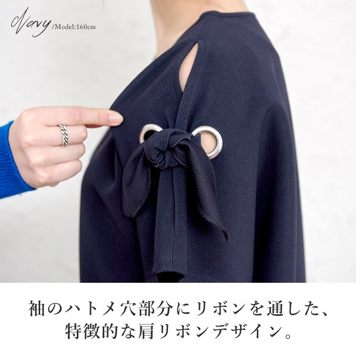 袖に女性らしいアクセントを。リボン付 プルオーバーを税込・送料込で 
