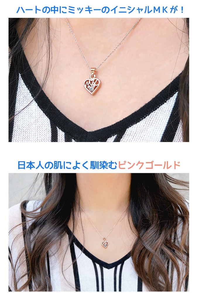 ディズニーミッキーネックレス ハート ディズニー ネックレス