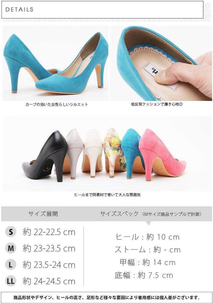 痛くない】10cmヒール ポインテッドトゥ プレーンパンプスを税込・送料 