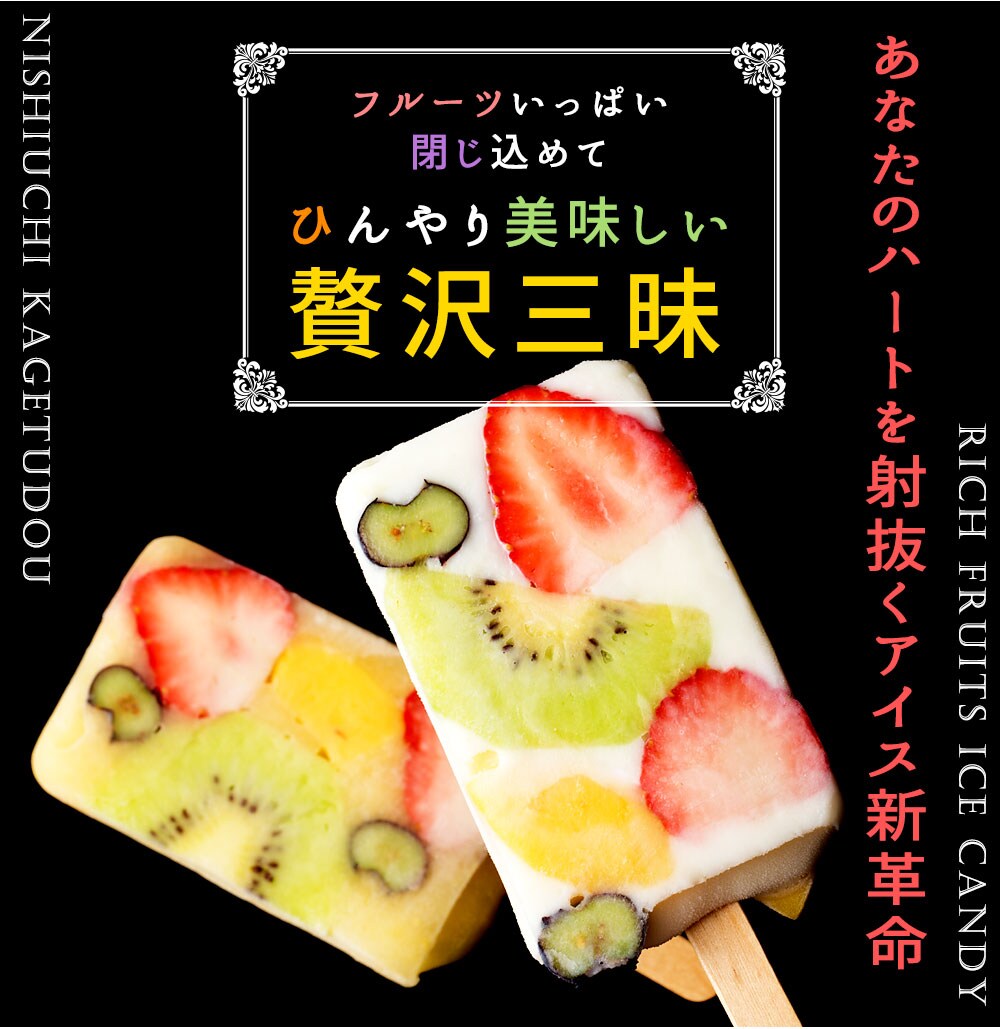 計24本 6種 4本 どきゅんとアイス6種セット 24本セット を税込 送料込でお試し サンプル百貨店 西内花月堂