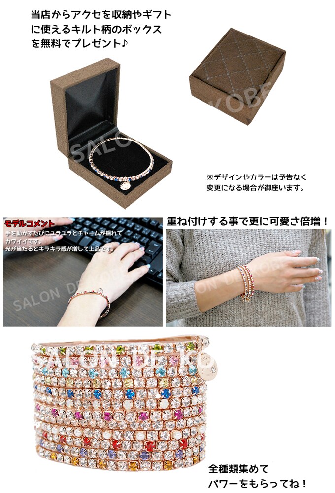 24金仕上げ パワーストーン【スワロフスキー 伸びるブレスレット 