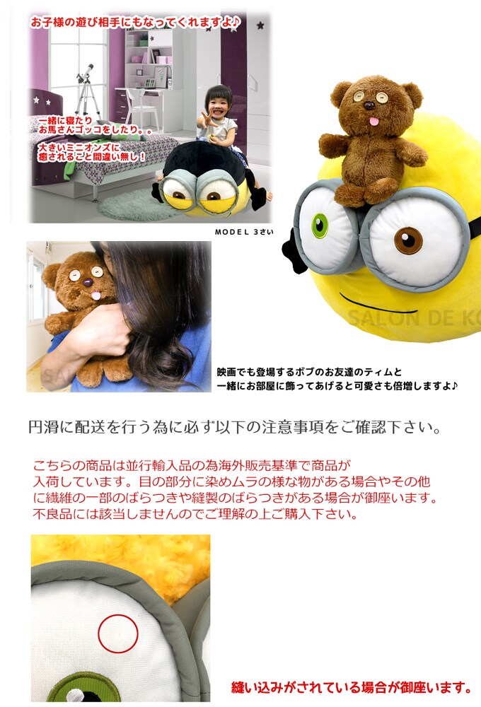 おまけ付き【全長90cm 超特大ぬいぐるみ】ミニオンズ テディーベア 