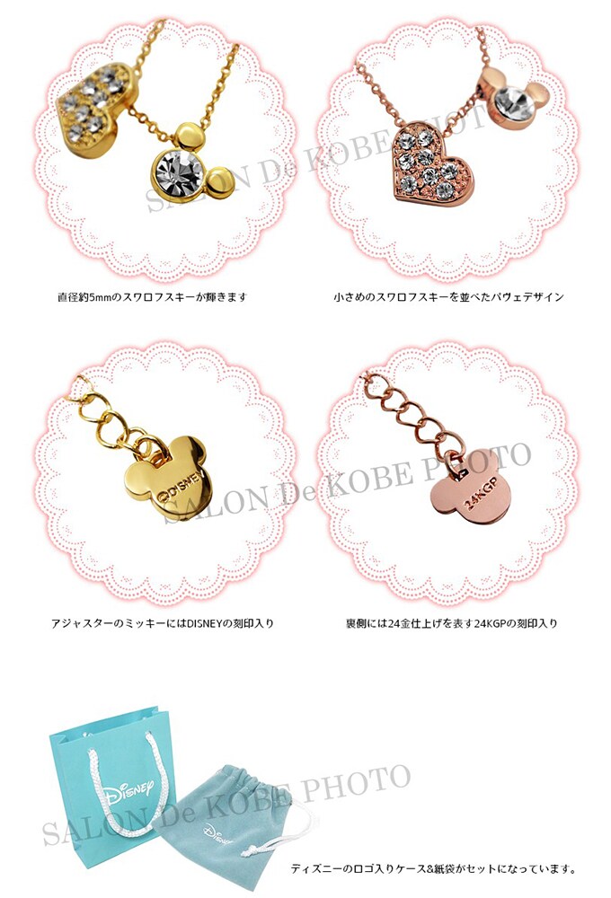 ミッキー 定番のハート【24金仕上げ スワロフスキー ハート ネックレス 