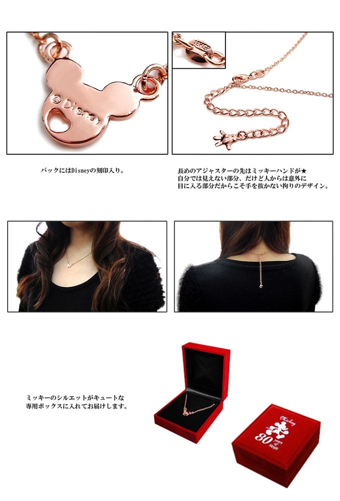 80周年刻印付き【スワロフスキー ネックレス】18金仕上げ ディズニー