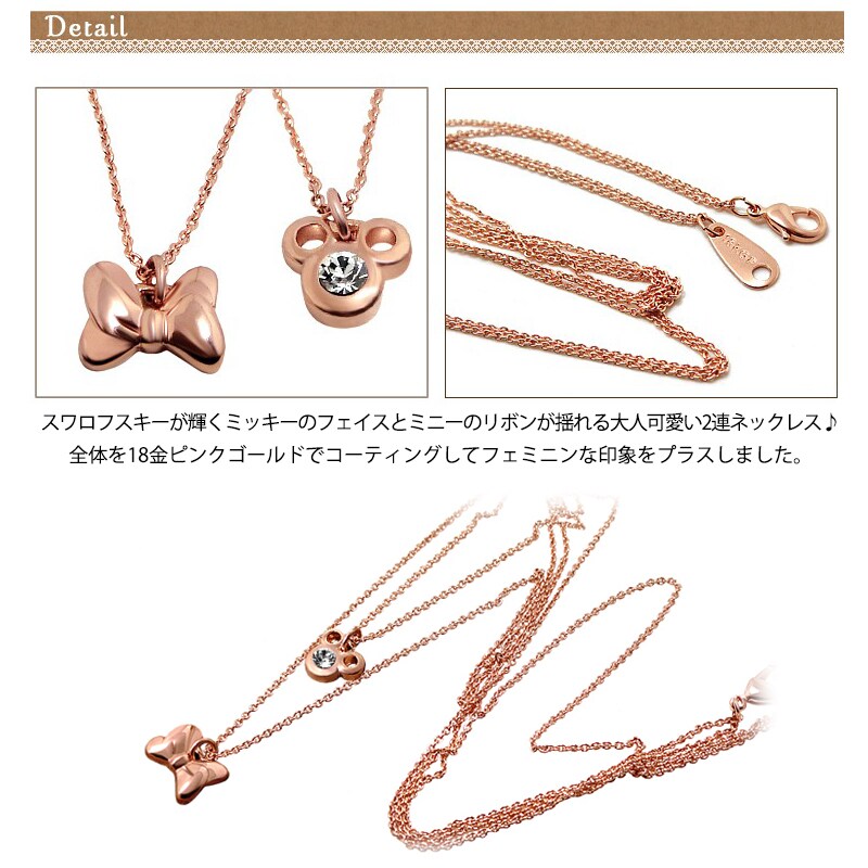 18金仕上げ【スワロフスキー 2連 リボン ネックレス】ディズニー
