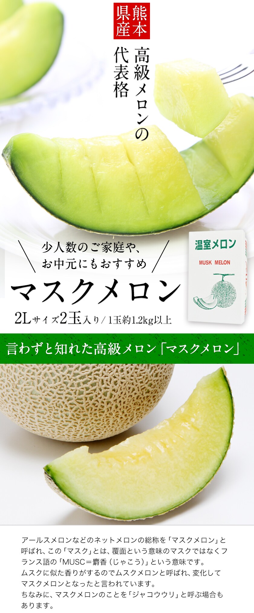 食品 メ*2様 高知産 温室マスクメロン 7玉 約7，1Kg 秀
