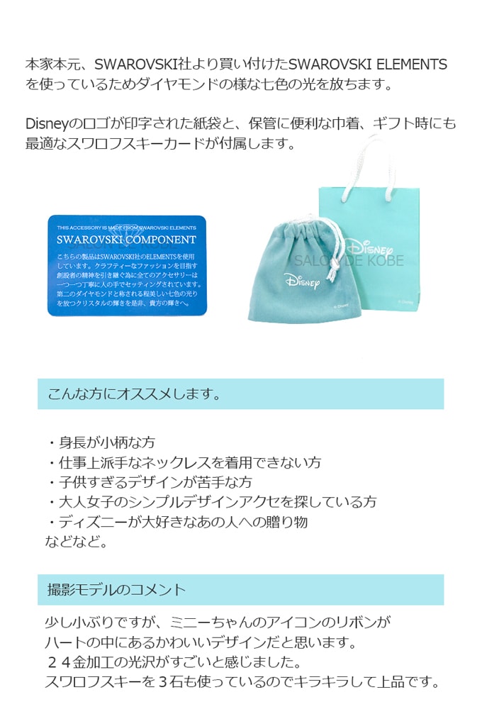 スワロフスキー いきり立ち 紙袋4枚＋リボン2本