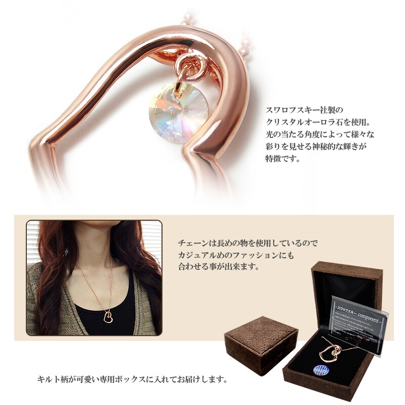 スワロフスキー ネックレス 18金仕上げ【オープンハート】ピンク 