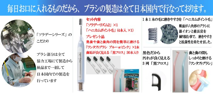 500円クーポン対象 1セット スノーホワイト ソラデーリズム2特別セット音波振動式歯ブラシを税込 送料込でお試し サンプル百貨店 ソラデー 公式ショップ