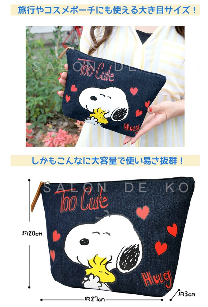 スヌーピー 好き必見 化粧ポーチ 小物入れ と スマホケース カバー の2点セット デニム素材を税込 送料込でお試し サンプル百貨店 Salon De Kobe